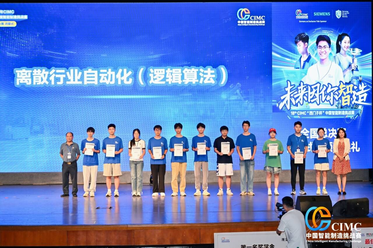 新突破！taptap官网学子荣获“西门子杯”中国智能制造挑战赛全国总决赛特等奖